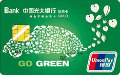 绿色零碳信用卡